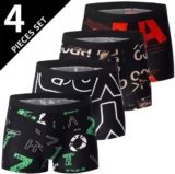 תחתוני בוקסר לגברים מעוצבים